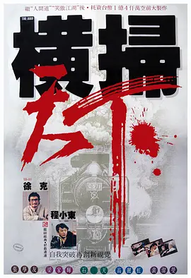 该片剧本是2006年第8届老小子剧本公开征集活动的获奖作品 《混凝土乌托邦》举行发布会 李秉宪等主创出席 2023-06-21 6月21日，电影《混凝土乌托邦》在韩国首尔举行发布会。