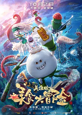她受雇佣带领一支团队，从现存的三种最庞大的恐龙物种中提取DNA。