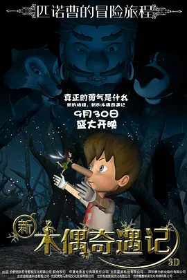A梦系列电影保持的连续4年六一档票房冠军。