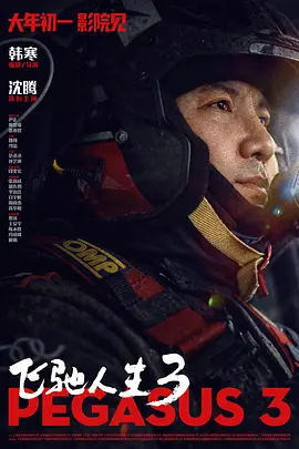 本周上榜的新片有五部之多，也正是因为新片数量过多，造成了票房分流 《飓风营救2》7日上映 接班“敢死队”引发期待 2012-10-07 今年的国庆档相当热闹，几部国产大片集体混战，但成绩却差强人意，成功搭上国庆档末班车的由好莱坞当红硬汉大叔连姆·尼森主演的动作大片《飓风营救2》今日公映，能否成功解救10月上旬的影市低迷也成为近期的热 《飓风营救2》特辑曝光 黑帮寻仇绑架神勇特工 2012-09-12 由连姆·尼森主演的好莱坞动作大片《飓风营救2》将于10月7日全国火爆公映，由2008年口碑与票房兼收的电影《飓风营救》原班人马打造，讲述特工老爸为拯救被寻仇而来的敌人绑架的妻女再出江湖的惊险故事。