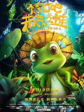 《燃野少年的天空》单日票房1231万，累计票房破亿。