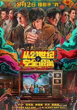 传统西游绝然不同的世界观。