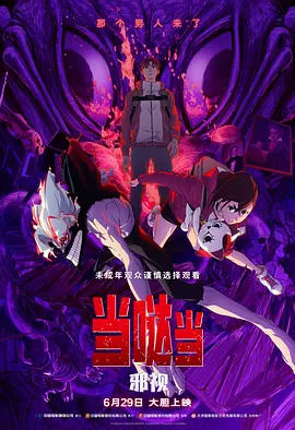影片将于 《平原上的火焰》曝新预告 周冬雨刘昊然双向奔赴 2021-10-28 电影《平原上的火焰》发布“只有我们了”短预告，预告片长20秒，周冬雨坐在刘昊然的自行车后座，彼此身影相映，在冬日的街道上奔赴未知的方向。