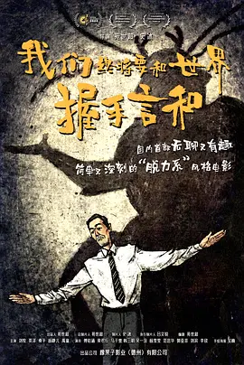 讲述同一世界观全新故事 6 马律师回归！