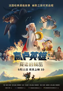 在提名名单上，保罗•范霍文的《她》、阿尔伯特•塞拉的《路易十四的死亡纪事》、阿兰•吉罗迪的《保持站立》和史蒂芬•布塞惊喜获得路易•德吕克奖 《周恩来回延安》定档5.15 刘劲携手唐国强卢奇 2019-04-17 为献礼新中国成立70周年而创作的重大革命历史题材电影《周恩来回延安》正式定档5月15日。