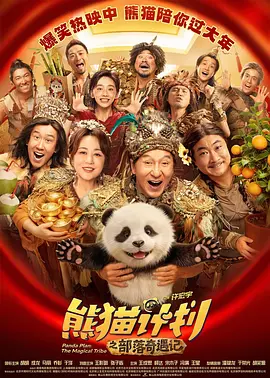日前该片曝光了插曲《恐高的鸟》MV，大鹏用其忧伤富有磁性的嗓音，向观众讲述了一个关于执着梦想的故事 《煎饼侠》预告