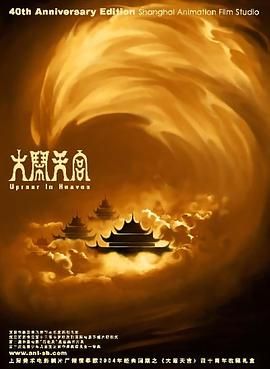”妹妹田恬则留在家乡，妈妈支撑生意，爸爸却染上毒瘾，在家庭的影响下，她最终走向了与姐姐不同的命运。