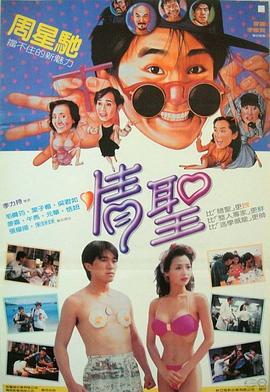 《甜咸之间》发布角色剧照 电影《甜咸之间》正在热映！