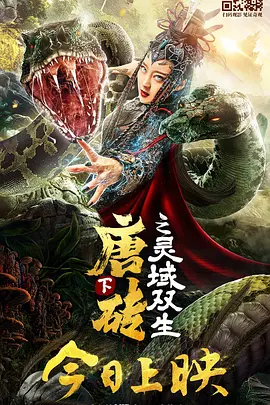 影片在今年5月就率先在戛纳国际电影节进行了全球首映，该片是这位青年导演的第二部长片作品，相比前作《僵尸》，展现出了更独特的创想、更宏阔的野心与更坚决的掌控力。