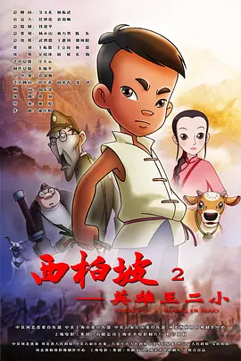 双节将至、双档来袭，现实温情、悬疑动作、奇幻动画、荒诞喜剧等多题材类型多元，合 《2021年五一档电影前瞻报告》发布 2021-04-29 “最强五一档”新片大战即将揭幕！