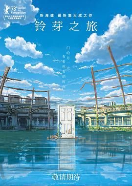 《盛夏未来》《白蛇2：青蛇劫起》单日票房均与前日持平，稳居日榜前列。