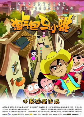 《无效申请》播出时间：12 [1月1日]CCTV6每日推荐 精彩节目不错过 2010-01-01 周杰伦导演处女作《不能说的秘密》。