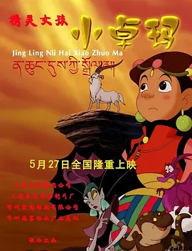 IP联动超25亿市场，这部年度黑马何以破圈？