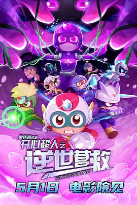 应该说，这个 《开心魔法》大打青春牌 吴尊上演“魔法奇缘” 2011-11-25 师”吴尊与“魔法少女”间的一段魔法奇缘，势必引发今年贺岁档的一场“青春风暴”。