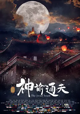 《这个杀手不太冷静》《奇迹·笨小孩》走势稳定，位列日榜第二、三名。