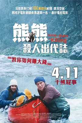 海报整体风格 潘粤明李现联手上演悬疑风大片 造型有范眼神有戏 2017-11-22 今年最火的两部网剧《白夜追凶》《河神》的男主合体啦！