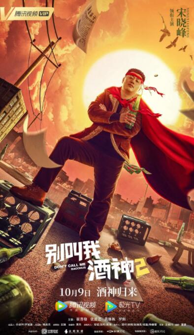 2024-12-09 抖森、麦叔、海王等亮相2024大阪漫展闭幕活动2024-05-06 佳片有约|《酒精计划》：一位离经叛道的丹麦导演2024-03-16 麦子叔主演史诗片《乐土》发布预告 明年2月上映2023-12-15 麦斯·米科尔森出席第75届斑比奖颁奖典礼并获奖2023-11-17 麦子叔自曝曾把剧本弄丢：我都以为自己要失业了2023-10-09 热门新闻 食物和爱都不可辜负！