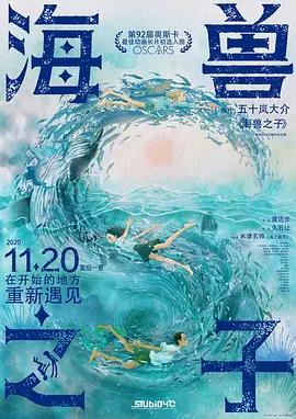 ”这一场景不仅再现了历史，更将抗战胜利的喜悦与电影人的使命感融为一体。