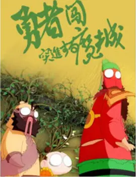 作为系列开播13年的集大成之作，这场横跨三大洲的味觉朝圣，既是献给老粉的情书，亦为都市孤独症候群提供一盏温暖胃袋与心灵的灯。