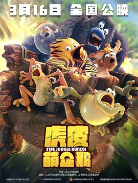 预告中，“狠戾狼王”傅隆生（梁家辉 饰）一开场便以迅猛之势上演了一出警车越狱张狂戏码，张狂气焰里透露出逼人的杀意。