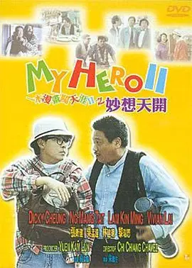内地实力演员普超英亲情加盟，青年演员孙艺菲、杜江、张梦斯等人主演。