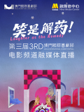 从银幕背后的算法创新到镜头前的视觉奇迹，从观影体验到文化出海，中国电影人正用科技创新，书写着属于这个时代的光影篇章。