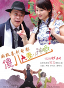 向三十余万遇难同胞默哀 00:53 牛奶：他怎么敢啊 王宝强一口气喝完一桶牛奶 00:47 怎么突然还有点燃呢 沈腾竟用“8+1”制服外星人 01:06 看葛大爷如何用一顿饺子轻松拿捏徐帆 00:53 “你一定要记住榴莲糖的味道” 晓明哥：容我细细品味一下 00:39 中国爷爷竟被“汉堡包”卡脖子？