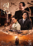 “金鸡奖”落户厦门五年来，厦门市影视企业快速聚集，现有2400余家，是落户前一年度的四倍 厦门首个影视产业专项扶持政策出台 2019-08-22 日前，《厦门市进一步促进影视产业发展的若干规定》正式出台。