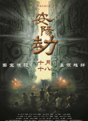 海报上黑白色调的渲 《后来的我们》预售开启 刘若英处女作备受期待 2018-04-13 由刘若英执导、张一白监制，井柏然、周冬雨和田壮壮主演的电影《后来的我们》将于4月28日公映。