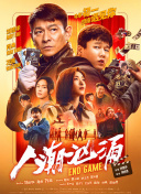 新增的内容主要集中在影片结尾叶问在香港见到宫二并离开后，加入了宫二与老姜就宫二与叶问感情关系的对话，宫二病逝前忆童年的段落。