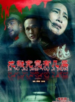 讲述同一世界观全新故事 6 马律师回归！