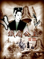 《甜咸之间》发布角色剧照 电影《甜咸之间》正在热映！