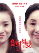 据悉，该影片是上合组织国家电影节举办以来，首部在国内院线上映的塔吉克斯坦影片。