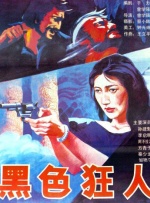 《叶问4：完结篇》蝉联单日冠军，日票房收4338万，环比下跌57.30%，累计票房即将冲击4亿大关。