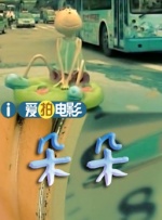 2025-02-06 据票房平台数据显示，截至2025年2月6日16时29分，2025年春节档总票房（含点映及预售）新片总票房突破110亿元！