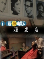 既特刊封面曝光后，组委会再度发布多张拍摄花絮照，汤唯、周冬雨、惠英红、任贤齐、林家栋、余文乐、吴镇宇等纷纷现身，拍摄现场妙 金像奖特刊大片曝光 周冬雨余文乐展现戏法万千 2017-03-24 近日，“千呼万唤”的第36届香港电影金像奖候选人写真大片终于曝光。
