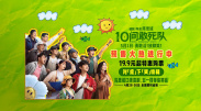 福宝纪录片《再见，爷爷》发布会2024-08-08 动画纪录片《再见，爷爷》 熊猫福宝将登大银幕！