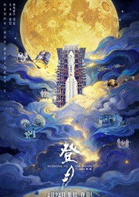 自幼便立志到长安为民做官，后被州里贡选到国子监。