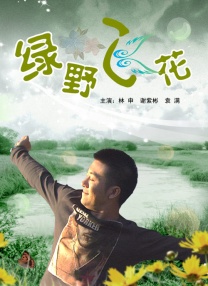 今日（5月8日）片方发布了“听妈妈的话”公益特辑，提示女性自我保护，呼吁男性关爱尊重女性。