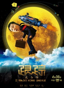 CCTV6 VIP影院 全部 电影 电视剧 影人 视频 图片 新闻 更新时间 所有 1小时内 今日内 1周内 1个月内 从资讯频道搜索 结果 52553 条 《浪浪山小妖怪》：辞却浪浪山，皆是取经人 2025-08-05 2023年，动画短片合集《中国奇谭》中，《小妖怪的夏天》以其独特的视角和深刻的情感共鸣，迅速成为观众心中的佳作；2025年，这部短片的创意延续为动画大电影《浪浪山小妖怪》，以创新视角解构中国家喻户晓 票房逆跌 《哪吒2》之后它们继续扛起国漫大旗！