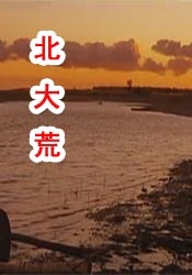 贾斯汀·比伯被释放后继续享乐 海滩与嫩模度假 2014-01-28 当地时间1月27日，巴拿马，被释放后的贾斯汀·比伯现身海滩，与被捕当天在一起的嫩模Chantel Jeffries，以及两个好友一起骑沙滩车嬉戏，比伯看起来十分悠闲，完全没有被逮捕事件影响心情。