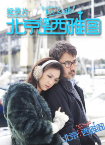 《盛夏未来》单日票房1502万，较前一日小 李冰冰与全智贤“来电” 邓文迪澄清章子怡辞演 2011-05-18 当地时间5月17日，好莱坞华裔导演王颖执导的《雪花秘扇》在戛纳举行记者招待会，制片人邓文迪、弗洛伦斯·斯洛恩携李冰冰、全智贤亮相。