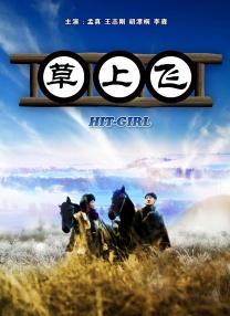 然后上映后，不少观众感到惋惜，认为两部作品在美学风格与作者表达上虽有追求，却受限于片长，导致叙事零碎、节奏断裂。