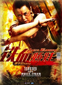 《蜂蜜的针》曝终极预告 袁泉上演除害猎杀法则3453人看过 《阳光女子合唱团》MV上线 A-lin歌唱爱与幸福2103人看过 《天才游戏》曝预告 彭昱畅丁禹兮化身纯恨宿敌2667人看过 《纯真年代的爱情》研讨会 孙千王天辰忆拍摄往3157人看过 新闻首页 电影新闻首页 明星新闻 华语 海外 成龙、梁朝伟、小贝、李栋旭等观战NBA中国赛 日前，25-26赛季NBA季前赛在中国澳门举行，成龙、梁朝伟 、刘嘉玲、任达华、大卫·贝克汉姆、林书豪、李小鹏、李栋旭、刘宪华、杜华、李汶翰等到场观... 《球状闪电》官宣 童瑶、王安宇、杨立新领衔主 9月25日，根据刘慈欣同名小说改编而成的剧集《球状闪电》阵容官宣，由陈思诚监制，戴墨执导，童瑶、王安宇、杨立新领衔主演，周一围、丁勇岱特邀主演，杨玏、... 倪妮、宋威龙外网生图抗打 时装周同场黛米·摩2025-09-24 汤唯、乔贝贝、张婧仪、吴磊等亮相伦敦时装周2025-09-24 演员于朦胧坠楼身亡 杨幂、迪丽热巴等发文悼念2025-09-12 《跛豪》《新上海滩》导演潘文杰逝世 享年69岁2025-09-10 更多 堪比时装周!
