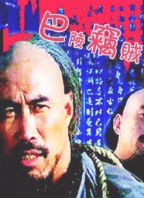 纪录片《中国武侠电影人物志》篆刻影像千秋 2009-07-22 元华 叶伟信 张彻 大型专题纪录片《中国武侠电影人物志》自2008年8月中旬播出以来，得到荧屏内外的广泛关注，为回馈武侠电影迷和广大电视观众，本片已于2009年7月11日起每晚六时重装上阵 张晋：武侠片是中国电影代表类型，应该有人去拍 2024-03-14 “武侠片是中国电影很有代表性的类型，应该有人去拍！