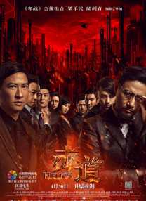 CMG中国电影盛典》举办，揭晓多项荣誉！