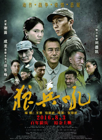 奇幻冒险动作大片《勇士之门》将于8月12日全国上映。