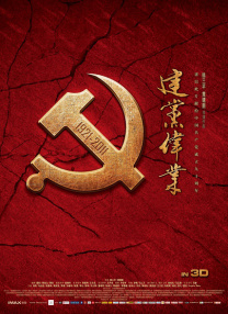 截至1月20 《射雕英雄传：侠之大者》曝预告 肖战版郭靖亮相 2024-12-23 12月23日，由徐克执导，傅若清担任总监制，肖战、庄达菲领衔主演的《射雕英雄传：侠之大者》发布“高手”版预告及“出招”版海报。