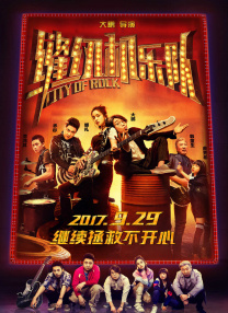 影片由宋灏霖执导，缪倩、宋灏霖编剧，于适、王影璐领衔主演，黄炎、刘旸、拉宏、赵天炀、马大智主演，鸭鸭特别出演，将于7月5日全国上映。