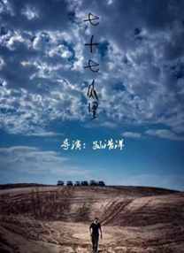 紧接着团队取书里面最有标志性的一些地标，并根据电影情节，来选择设计和搭建。